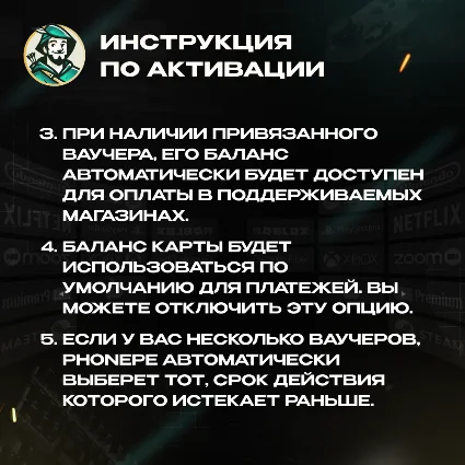 ВАУЧЕР ESIM PHONEPE (ИНДИЯ)