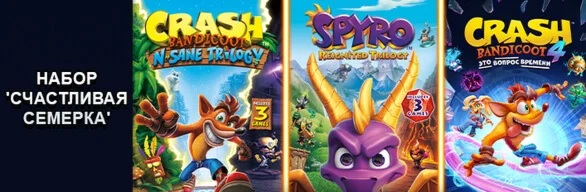 Набор 'Счастливая семерка' steam