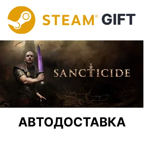 SancticideSteam GIFTВыбор РегионаАВТО