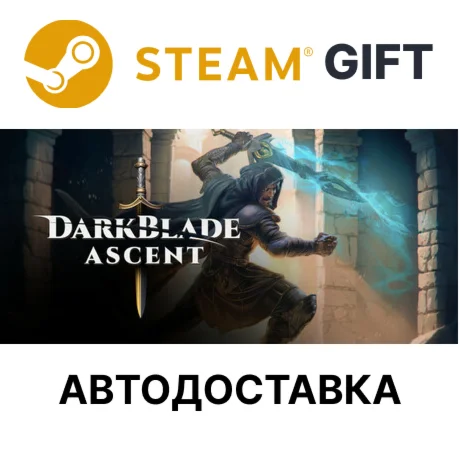 Darkblade AscentSteam GIFTВыбор РегионаАВТО