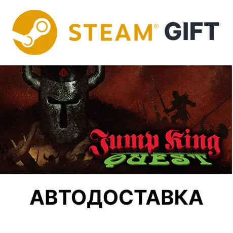 JUMP KING QUESTSteam GIFTВыбор РегионаАВТО