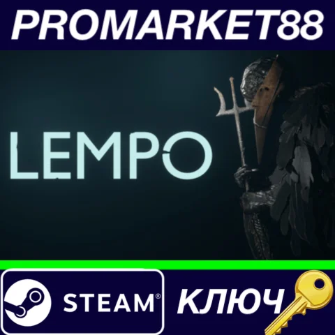 ⭐ Lempo Steam КЛЮЧ  ЕВРОПА