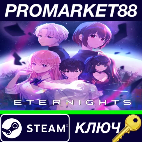 ⭐ Eternights Steam КЛЮЧ  GLOBAL