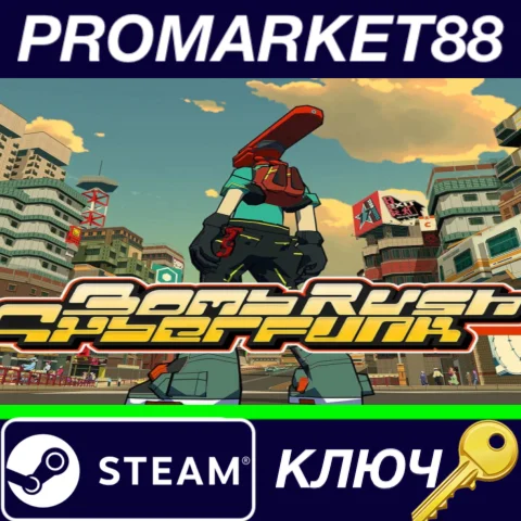 ⭐ Bomb Rush Cyberfunk Steam КЛЮЧ  GLOBAL