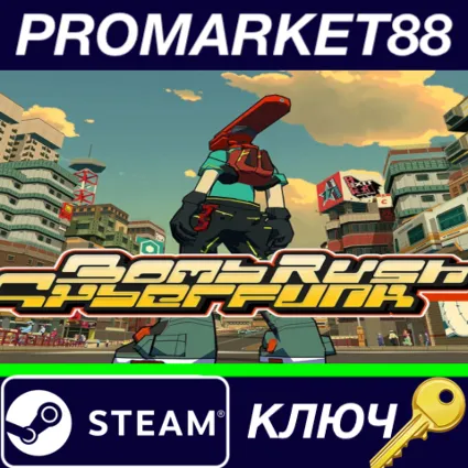 ⭐ Bomb Rush Cyberfunk Steam КЛЮЧ 🔑 GLOBAL