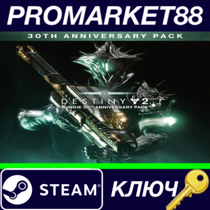 ⭐ Destiny 2 - Bungie 30th Anniversary Pack DLC RoW Stea