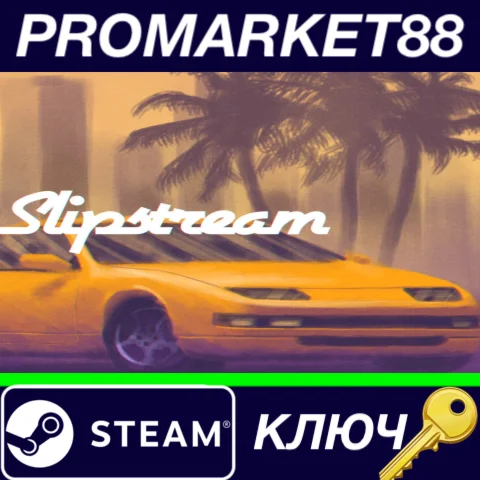 ⭐ Slipstream EU Steam КЛЮЧ  ЕВРОПА