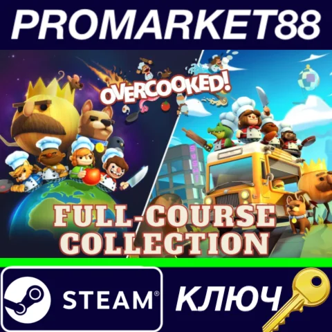 ⭐ Overcooked: The Full-Course Collection Steam КЛЮЧ