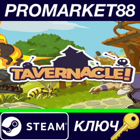 ⭐ Tavernacle! Steam КЛЮЧ  GLOBAL