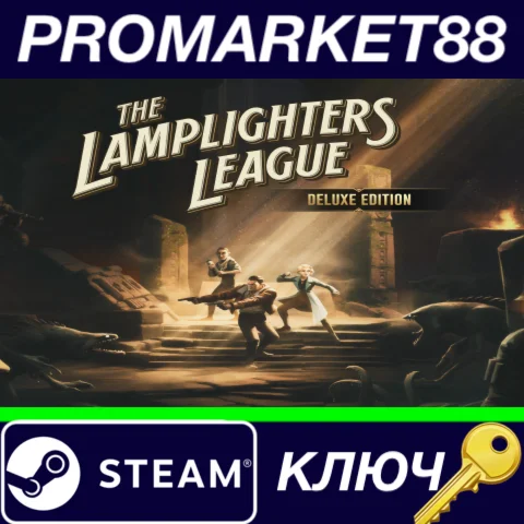 ⭐ The Lamplighters League Deluxe Edition Steam КЛЮЧ