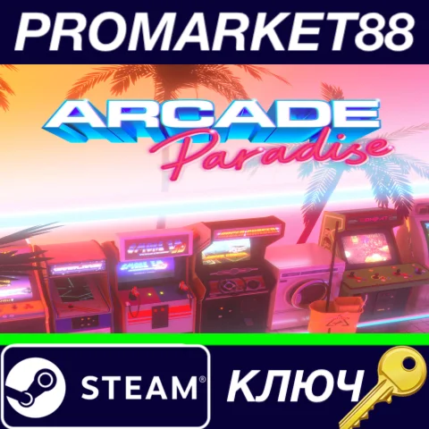 ⭐ Arcade Paradise EU Steam КЛЮЧ  ЕВРОПА