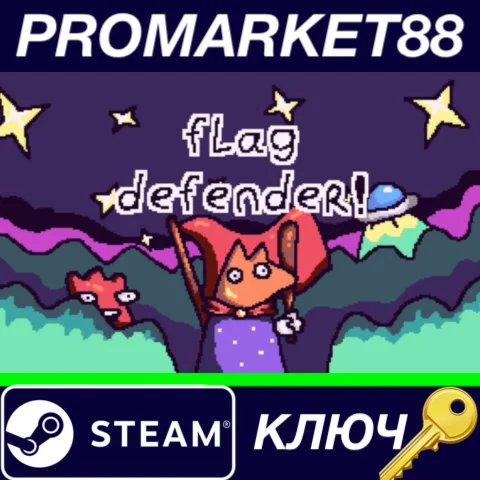 ⭐ Flag Defender! Steam КЛЮЧ  GLOBAL