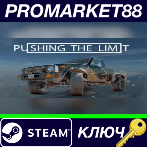 ⭐ Pushing the limit Steam КЛЮЧ  GLOBAL