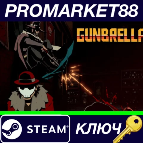 ⭐ Gunbrella Steam КЛЮЧ  GLOBAL