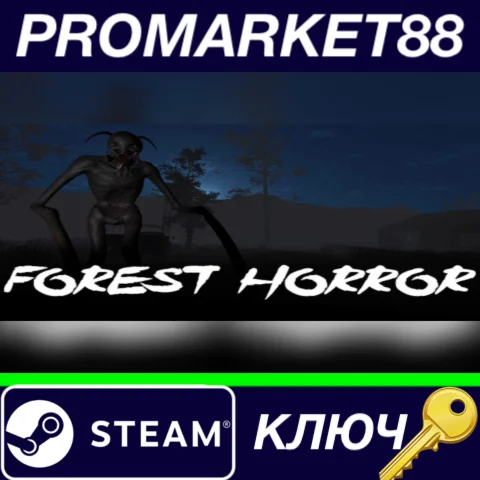 ⭐ Forest Horror Steam КЛЮЧ  GLOBAL