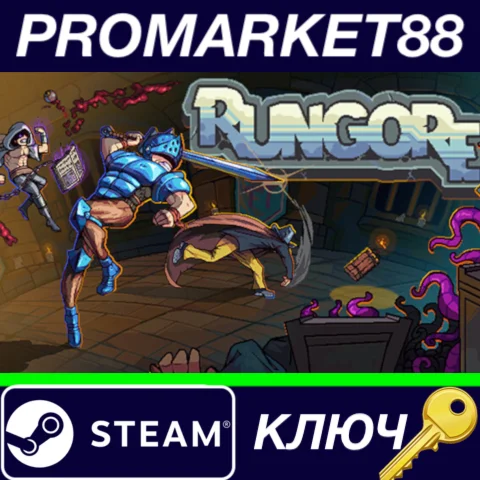 ⭐ RUNGORE Steam КЛЮЧ  GLOBAL