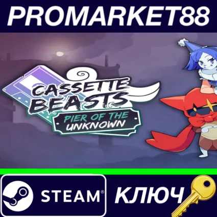⭐ Cassette Beasts - Pier of the Unknown DLC Steam КЛЮЧ