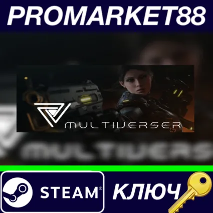 ⭐ Multiverser Steam КЛЮЧ 🔑 GLOBAL
