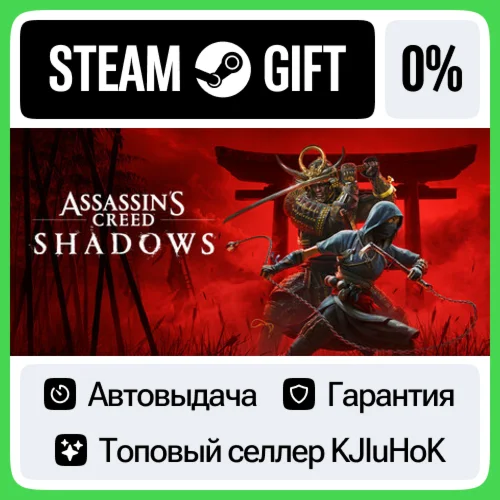 Assassin’s Creed Shadows STEAM GIFT•RU️АВТОДОСТАВКА 0%