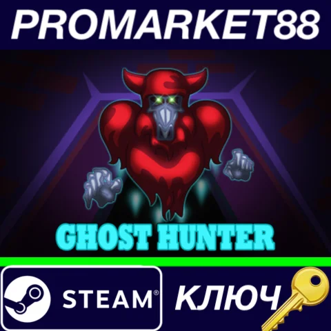 ⭐ GHOST HUNTER Steam КЛЮЧ  GLOBAL