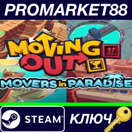⭐ Moving Out - Movers in Paradise DLC EU/NA Steam КЛЮЧ