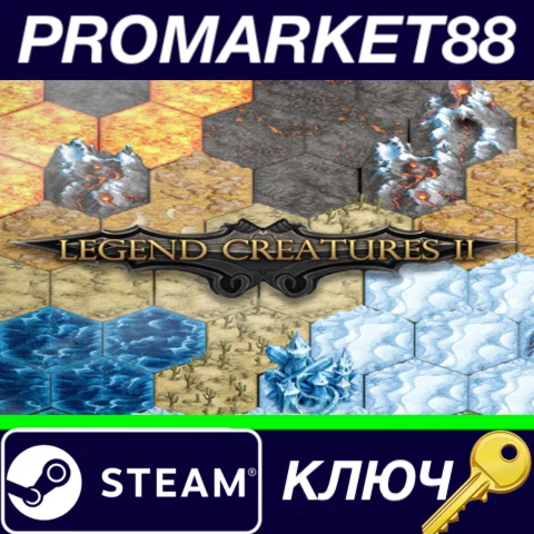 ⭐ Legendary Creatures 2 Steam КЛЮЧ  GLOBAL