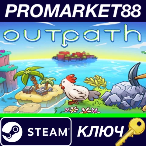 ⭐ Outpath Steam КЛЮЧ  GLOBAL
