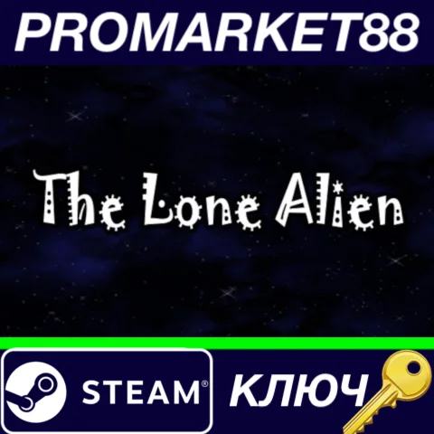 ⭐ The Lone Alien Steam КЛЮЧ  GLOBAL