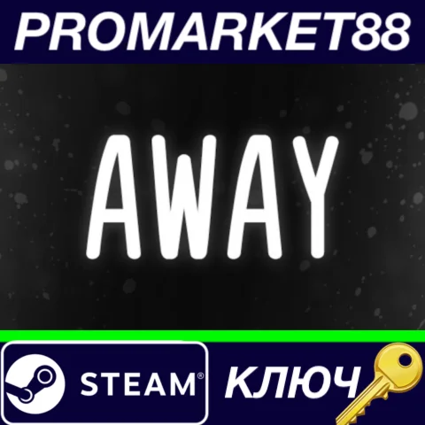 ⭐ Away Steam КЛЮЧ  GLOBAL