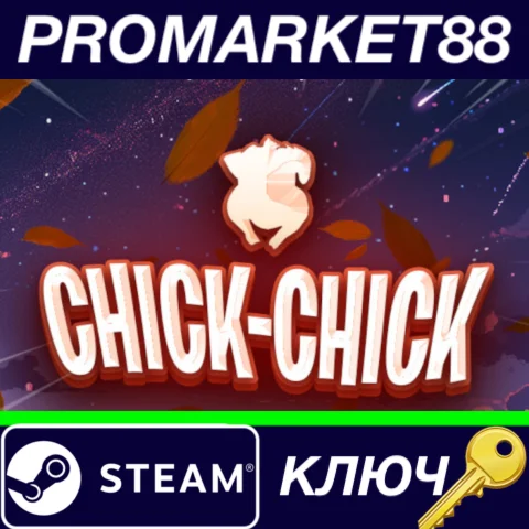 ⭐ Chick-Chick Steam КЛЮЧ  GLOBAL