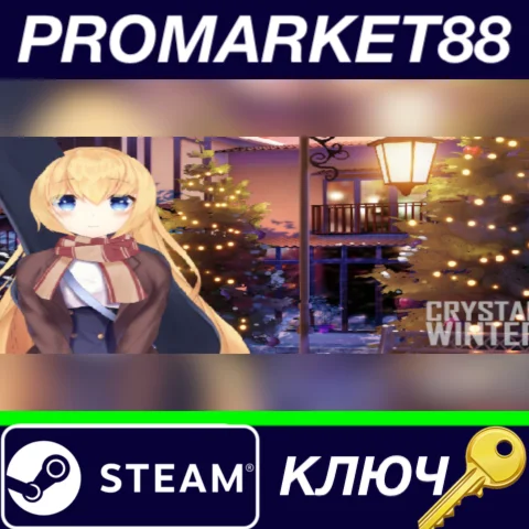 ⭐ Crystal Winter Steam КЛЮЧ  GLOBAL