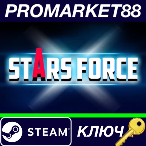 ⭐ Stars Force Steam КЛЮЧ  GLOBAL
