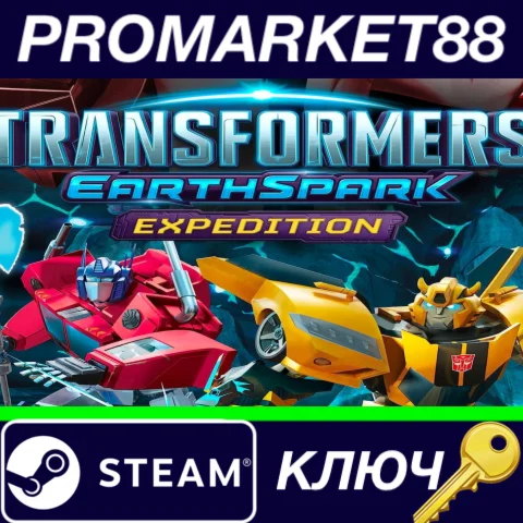 ⭐ TRANSFORMERS: EARTHSPARK - Expedition Steam КЛЮЧ