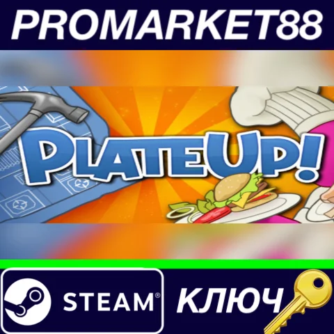⭐ PlateUp! TR Steam КЛЮЧ  ТУРЦИЯ