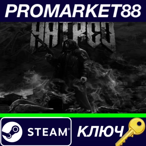 ⭐ Hatred EU Steam КЛЮЧ  ЕВРОПА