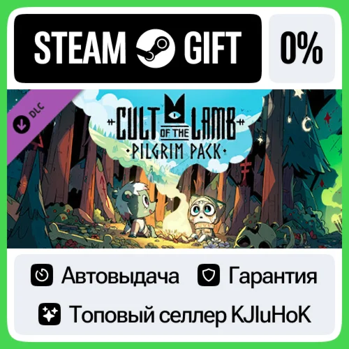 Cult of the Lamb: Pilgrim Pack STEAM GIFT•RU️АВТОДОСТА