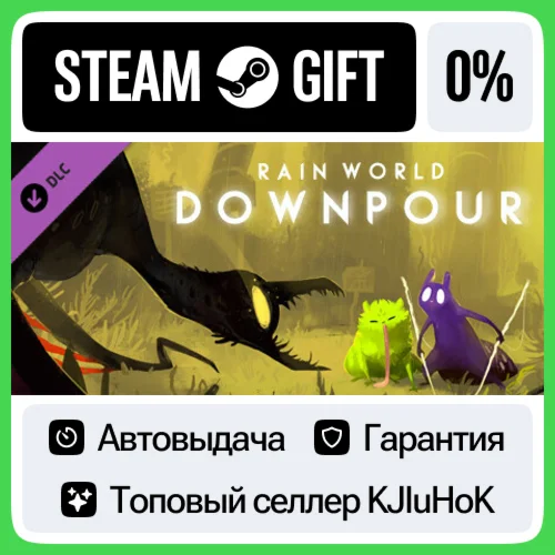 Rain World: Downpour STEAM GIFT•RU️АВТОДОСТАВКА 0% КАР