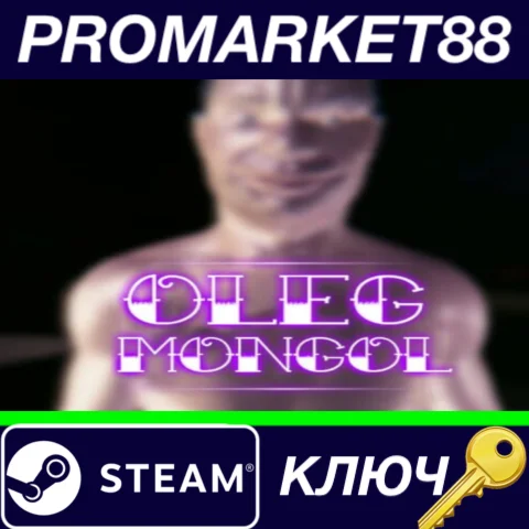⭐ OLEG MONGOL Steam КЛЮЧ  GLOBAL