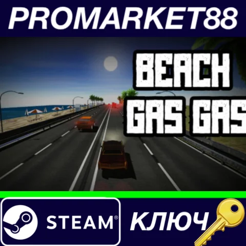 ⭐ Beach Gas Gas Steam КЛЮЧ  GLOBAL