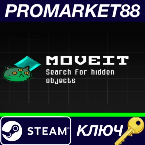 ⭐ MOVEIT Steam КЛЮЧ  GLOBAL
