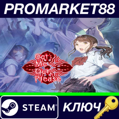 ⭐ Get Me Out, Please Steam КЛЮЧ  GLOBAL