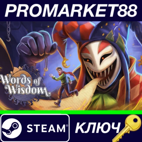 ⭐ Words of Wisdom Steam КЛЮЧ  GLOBAL