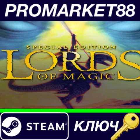 ⭐Lords of Magic: Special Edition EU Steam КЛЮЧ ЕВРОПА