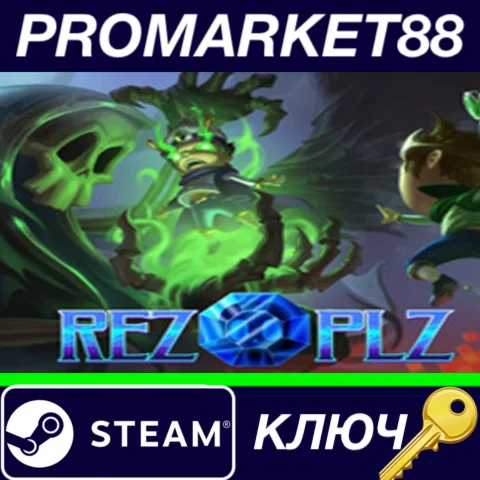 ⭐ REZ PLZ EU Steam КЛЮЧ  ЕВРОПА