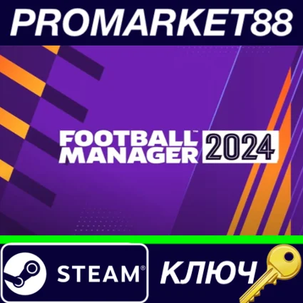 ⭐ Football Manager 2024 EU Steam КЛЮЧ 🔑 ЕВРОПА