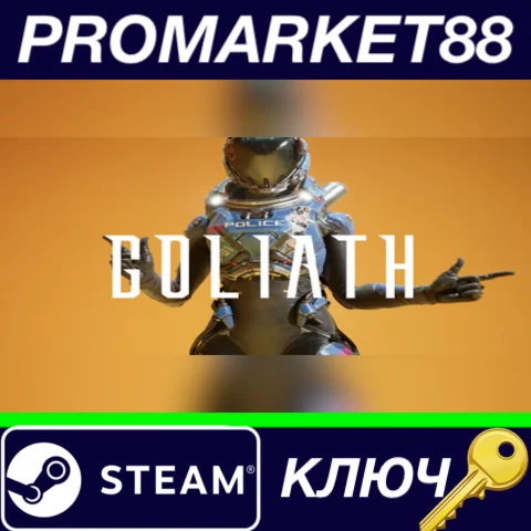 ⭐ Goliath Steam КЛЮЧ  GLOBAL