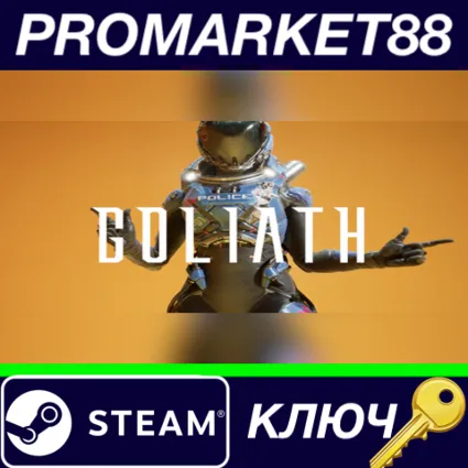 ⭐ Goliath Steam КЛЮЧ 🔑 GLOBAL