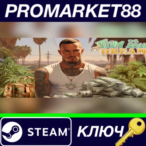 ⭐ Trim For Your Dream Steam КЛЮЧ  GLOBAL