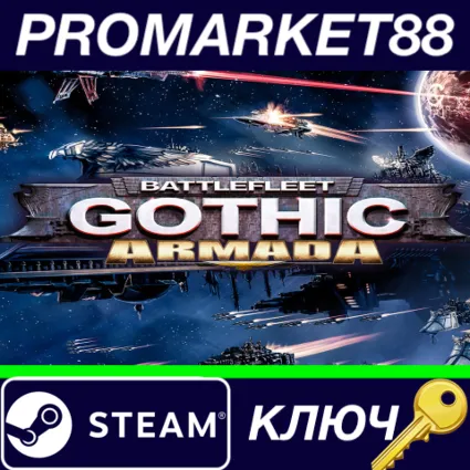 ⭐ Battlefleet Gothic: Armada Steam КЛЮЧ 🔑 GLOBAL