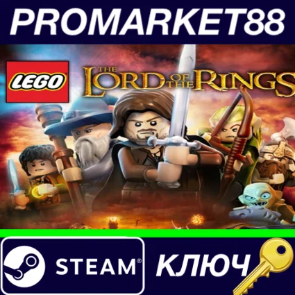 ⭐ LEGO The Lord of the Rings FR Steam КЛЮЧ 🔑 ФРАНЦИЯ